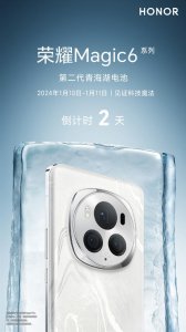 ​最耐冻手机来了 荣耀Magic6搭载第二代青海湖电池