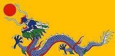 ​大清王朝最显赫八大姓排行榜大多因地取姓第一无可争议