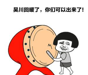 吴川人注意！听说冬天被击退，可以脱秋裤了？最高温23℃!
