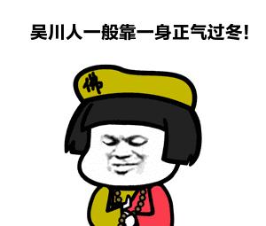 吴川人注意！听说冬天被击退，可以脱秋裤了？最高温23℃!