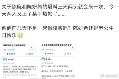 ​网传陈晓和陈妍已离婚，最快9月官宣，疑双方合约在身迟迟未签字