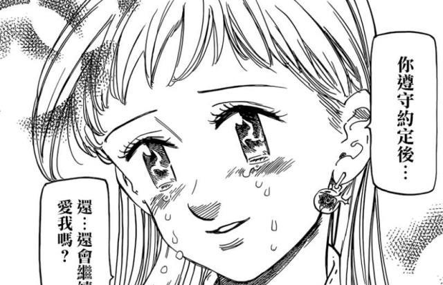 七大罪最终章团长显现魔神王姿态，轻松破除永恒和永劫的诅咒