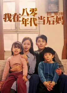 ​跟他在一起，图他是二婚？图他有俩娃？