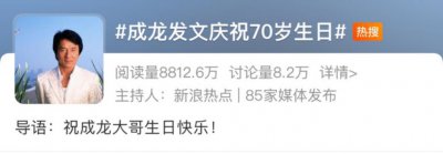 ​70岁成龙，赌上最后一条命“还债”