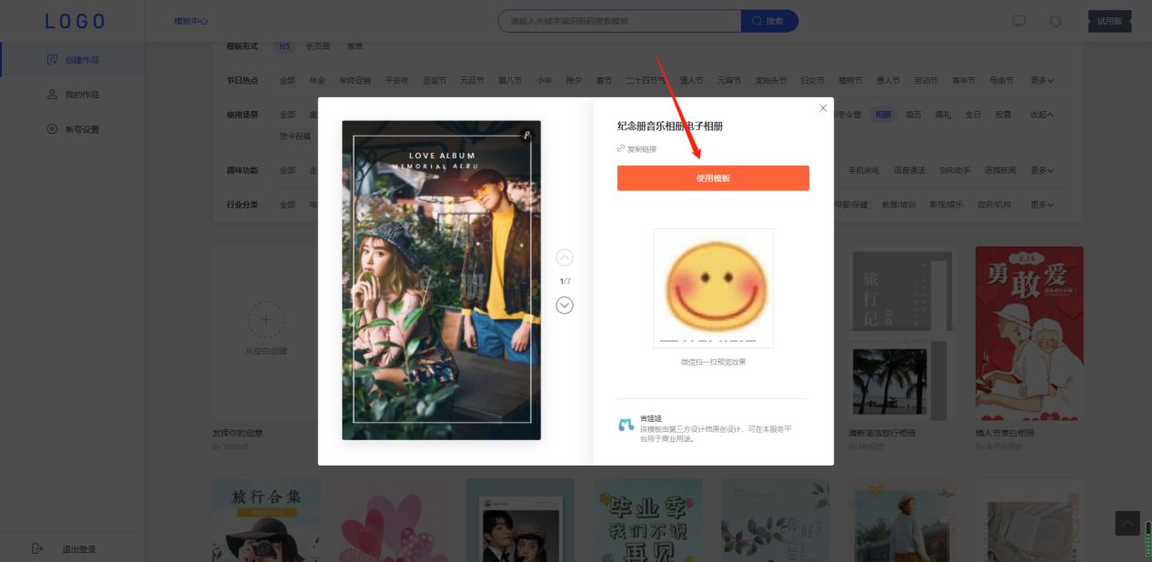 网络相册(电子相册怎么弄)
