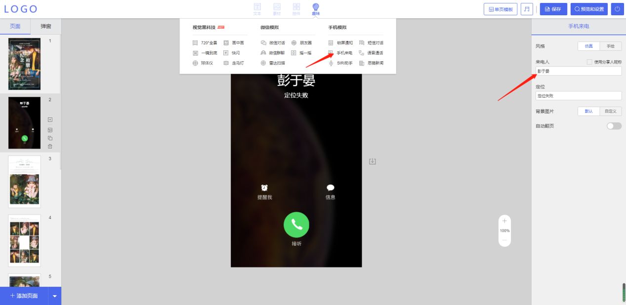 网络相册(电子相册怎么弄)
