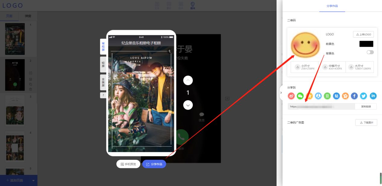 网络相册(电子相册怎么弄)