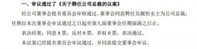​身家上亿！“00后”女生成上市公司总裁，26岁哥哥是董事长