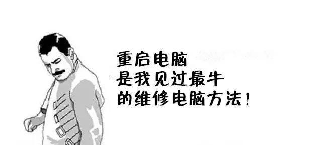 重启电脑按什么键(电脑死机重启的快捷键)