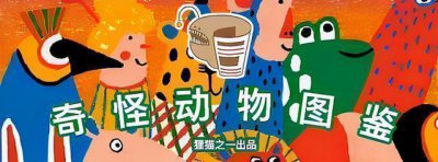 ​已知最大的繁殖群！科学家在南极发现6000万个冰鱼巢穴，咋回事？