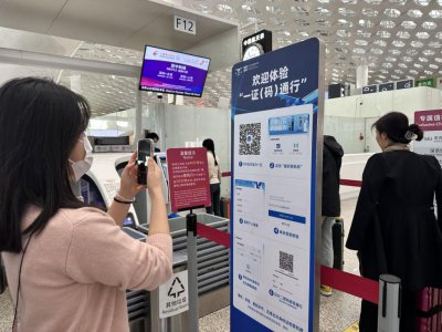 ​无需出示登机牌、身份证！深圳机场“一证（码）通行”全面试行