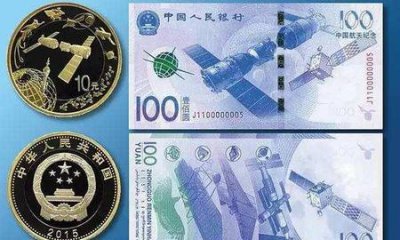 ​航天币现在值多少钱(航天纪念币100元值多少钱)