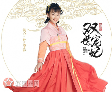 ​演员孙艺宁哪里人微博多少演员孙艺宁老公是剧中形象