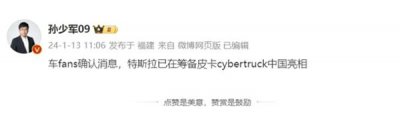 ​曝特斯拉Cybertruck将在国内亮相：三种版本可供选择
