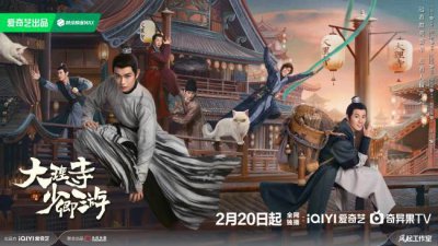 ​《大理寺少卿游》热播口碑出炉 热血探案被赞精彩