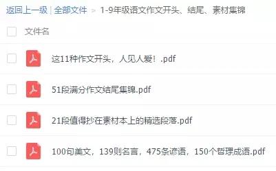 华二私立学校现状（华二系初中盘点）(2)