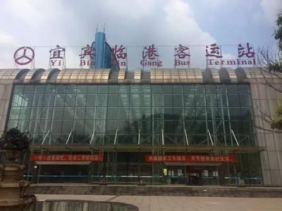 ​宜宾高铁客运站（宜宾最失败的就是客运站）