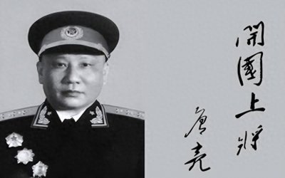 ​解放后，有人要“改组“自己老婆，唐亮上将：想都不要想