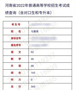 ​马嘉祺复读一年考上中戏，数学考40分被嘲，粉丝：比去年提升60%