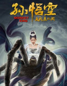 ​陈浩民新片演孙悟空，看看演员阵容，王晶在选角上真的很独到