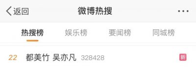 ​吴亦凡又出事了？都美竹再爆料，终于坐实加拿大炮王