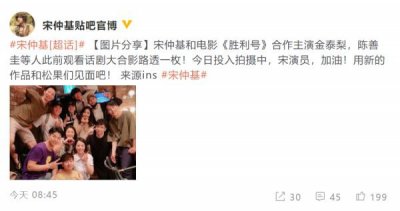 ​宋仲基离婚后首现身，与同事开心比V，时刻戴帽遮挡斑秃的头发