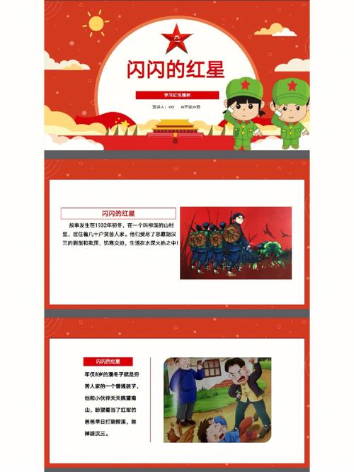 幼儿园红色故事简短（适合幼儿园讲的红色故事）