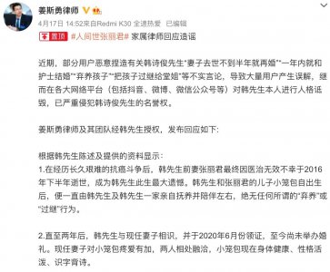 ​《人间世》张丽君丈夫代理律师：当事人未授权“表哥”回应