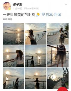 ​张子萱晒老公陈赫视角美照，夫妻俩同游日本秀恩爱