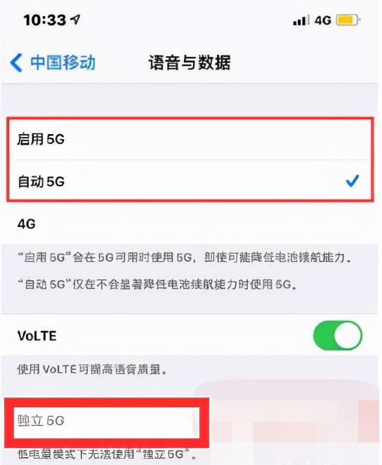苹果125g开关在哪里（7个步骤学会打开5G信号）