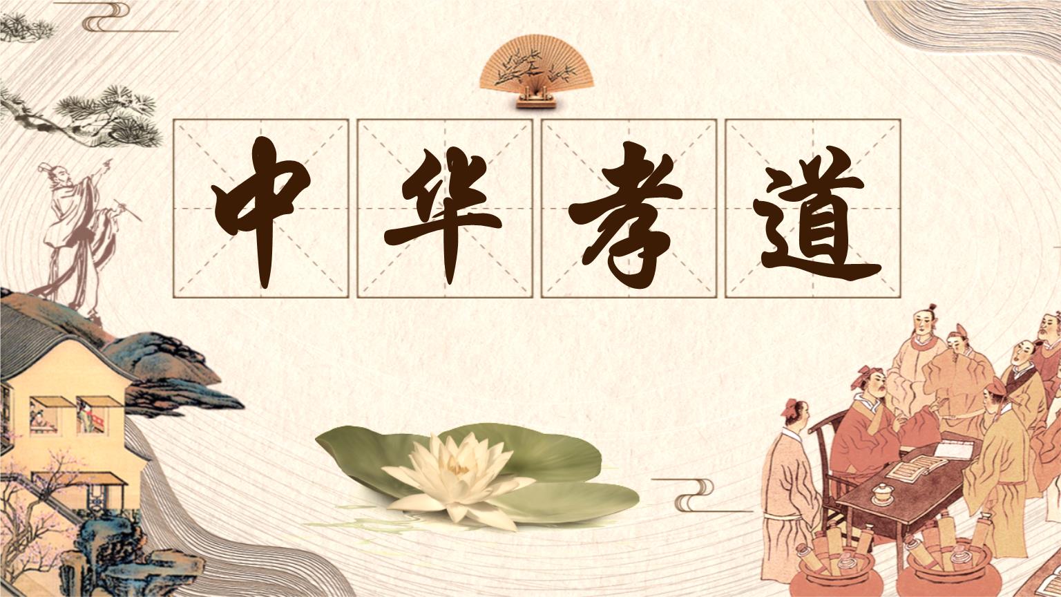 百善孝为先不孝有三（不孝有三是哪三）