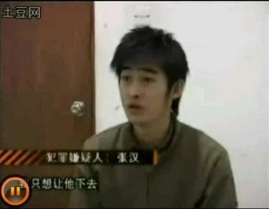 ​网传明星张瀚曾经肇事后拖行警察然后逃逸，是真的吗？