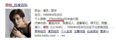 ​关晓彤和鹿晗到底谁虚报了身高？