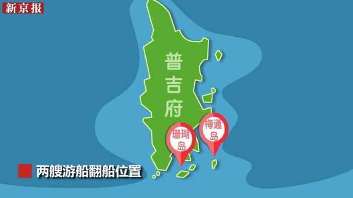 普吉岛翻船！目击者讲述：浪高20米 船斜成90度