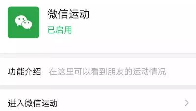 ​微信步数关注对方知道吗(微信步数关注对方有什么用)