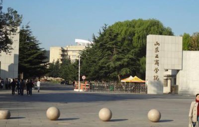 ​山东工商学院改名 山东财富管理大学也许是好样的