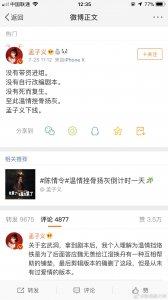 ​“没有带资进组，没有自行改编剧本，没有死而复生