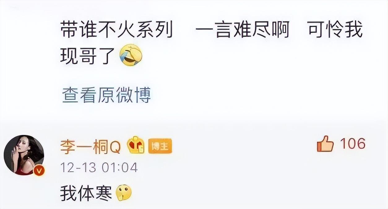 李一桐，出道7年不温不火，只因缺了一双挑剧本的慧眼