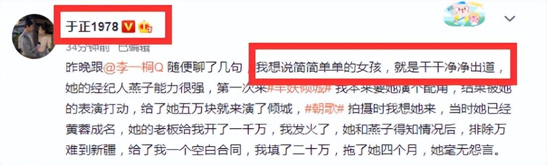 李一桐，出道7年不温不火，只因缺了一双挑剧本的慧眼