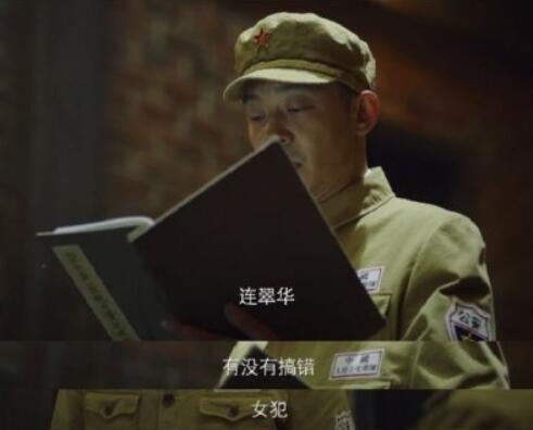 新世界小耳朵真名叫连翠华 难怪他瞒的死死的