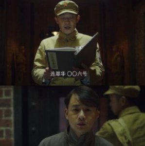 ​新世界小耳朵真名叫连翠华难怪他瞒的死死的