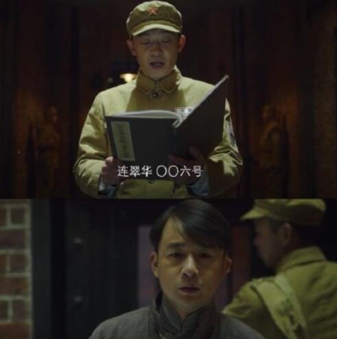 新世界小耳朵真名叫连翠华 难怪他瞒的死死的