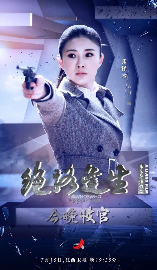 张译在八佰中的地位（张译木绝路逢生今晚即将热血收官）(5)