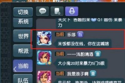 ​梦幻西游世界喊话怎么才喊得快