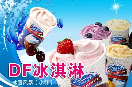 冰激凌店推荐好吃冰淇淋（那些你错过的美味冰淇淋店）(5)