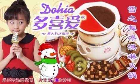 冰激凌店推荐好吃冰淇淋（那些你错过的美味冰淇淋店）(4)