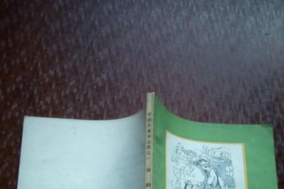 ​海的女儿作者是谁