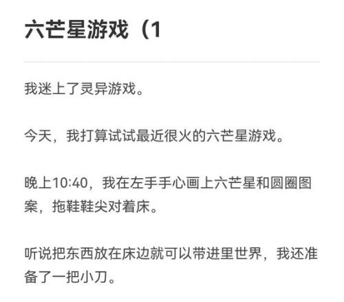 六芒星游戏的三种玩法