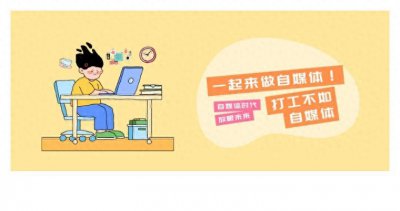 ​做自媒体，想让读者觉得爽，那你最好学习如何做一个‘渣男’！