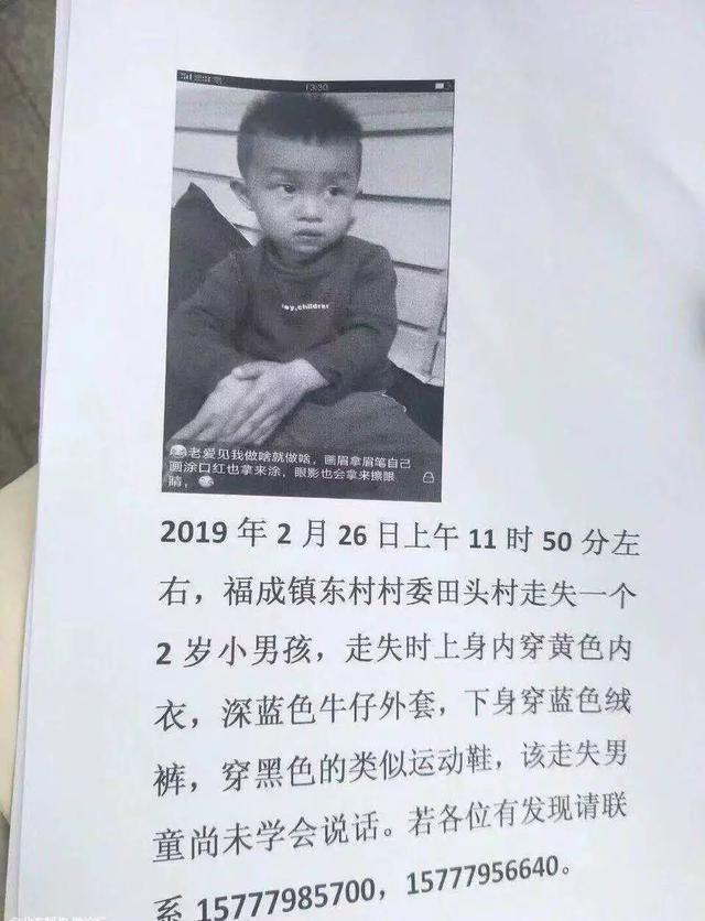 男子悬赏百万寻子（北海2岁男孩小杰家人重金寻子）(3)